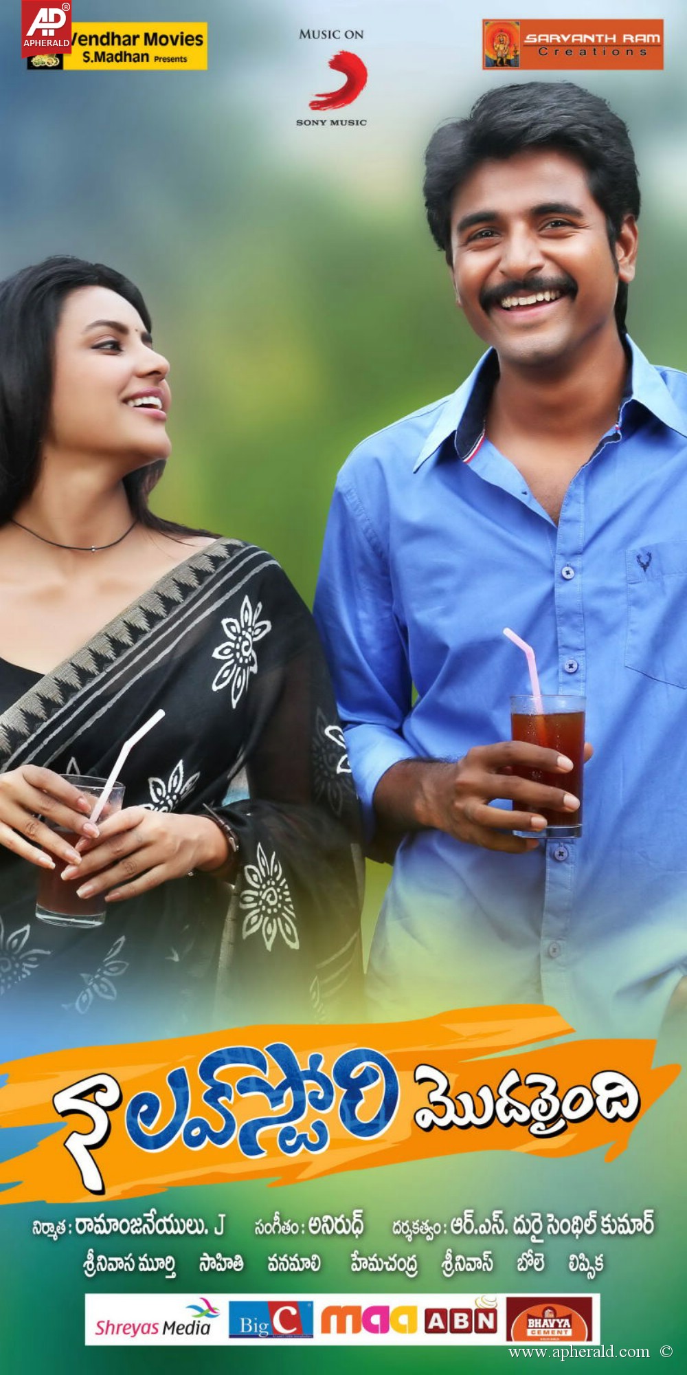 Naa Love Story Modalaindi Wallpapers