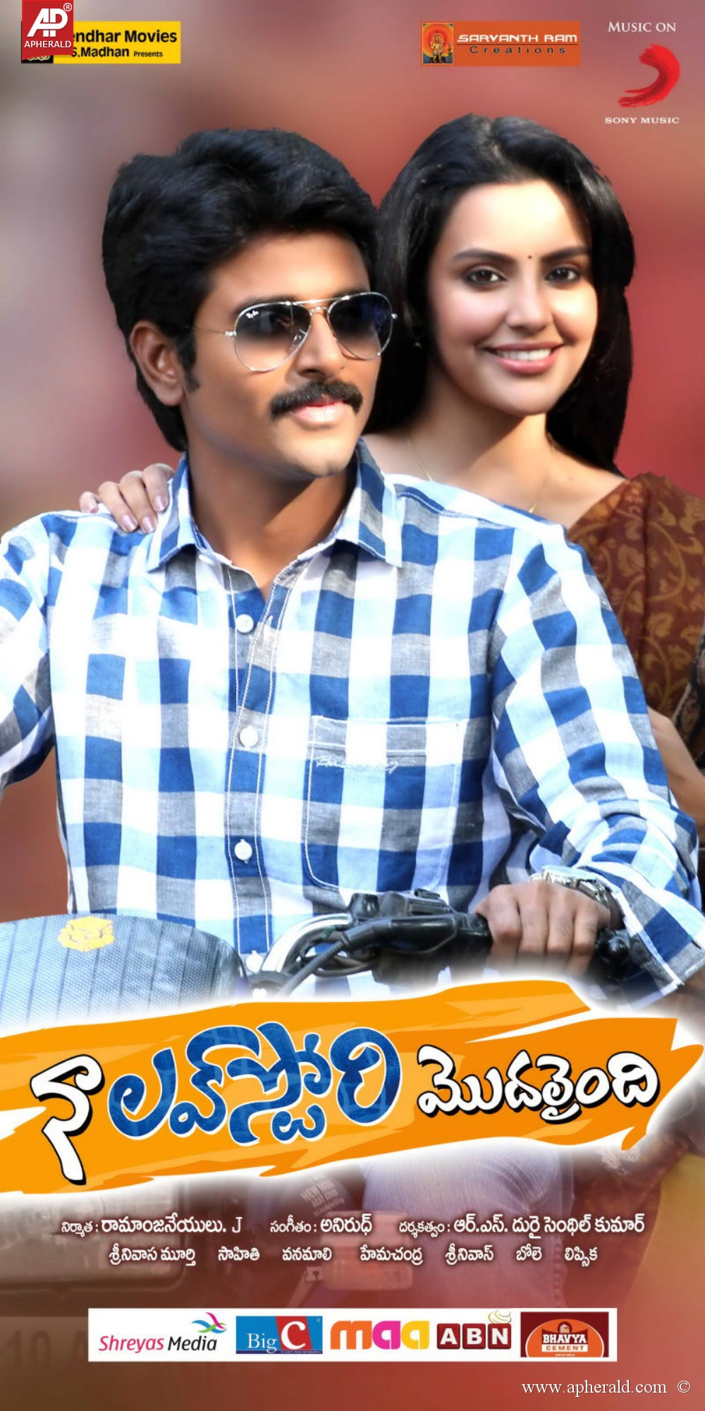 Naa Love Story Modalaindi Wallpapers