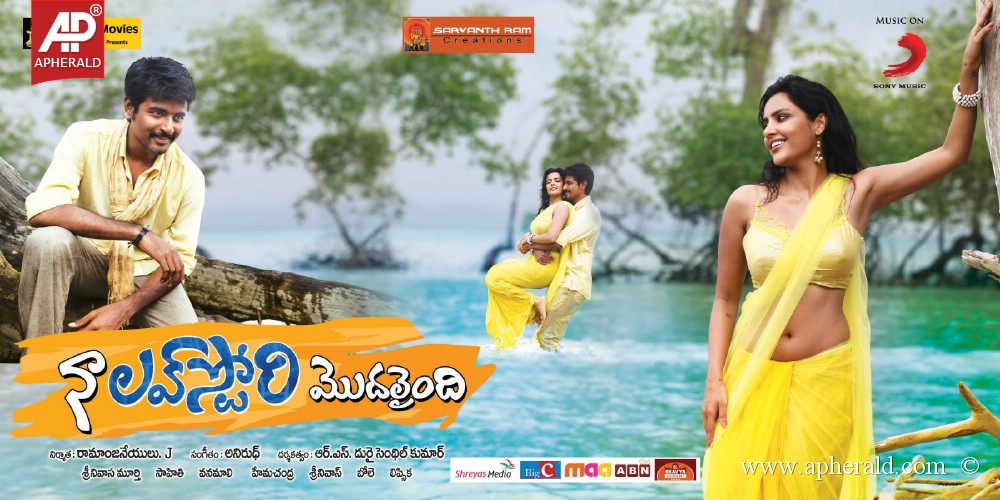 Naa Love Story Modalaindi Wallpapers