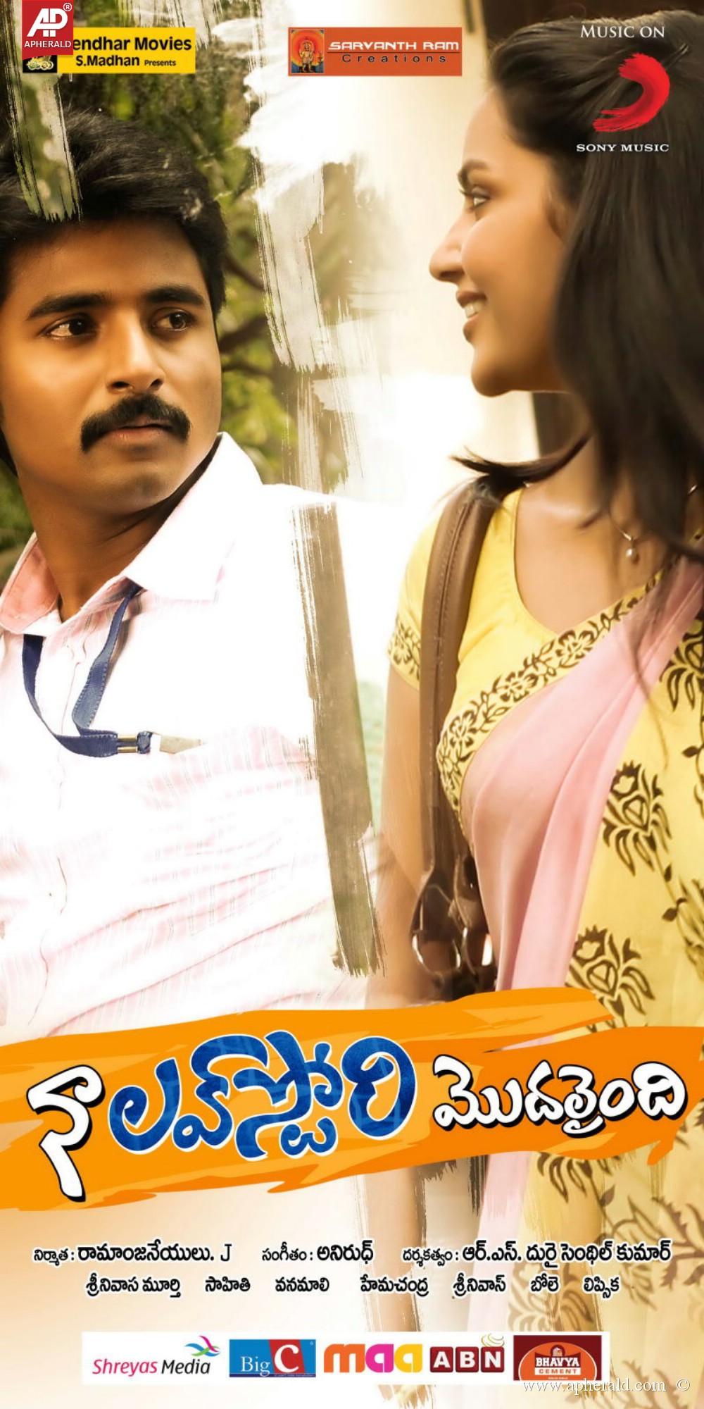 Naa Love Story Modalaindi Wallpapers