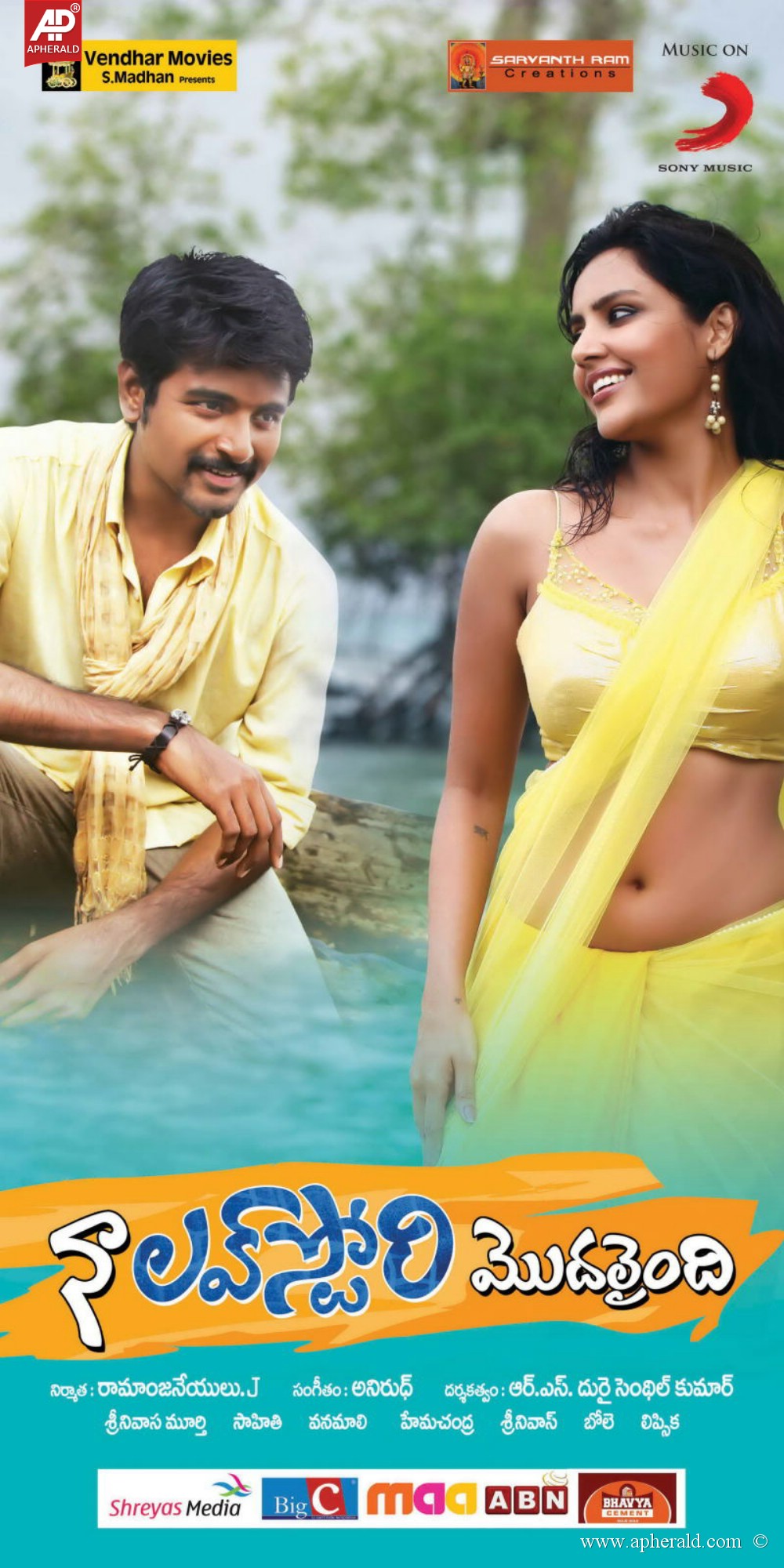 Naa Love Story Modalaindi Wallpapers