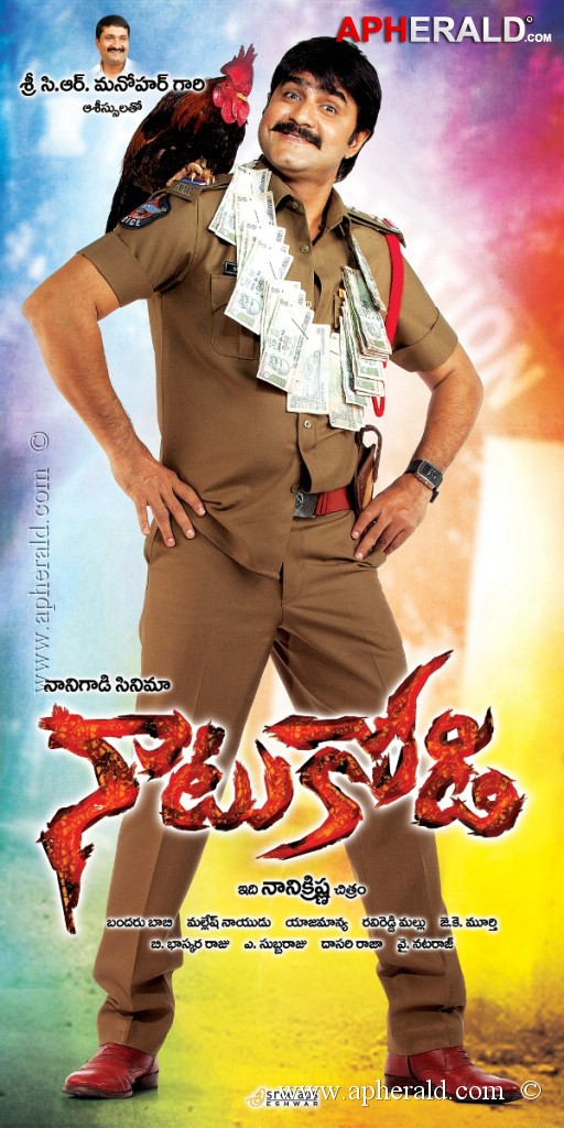 Naatu Kodi Movie Posters