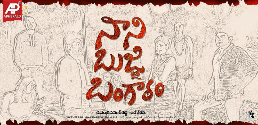 Nani Bujji Bangaram Movie