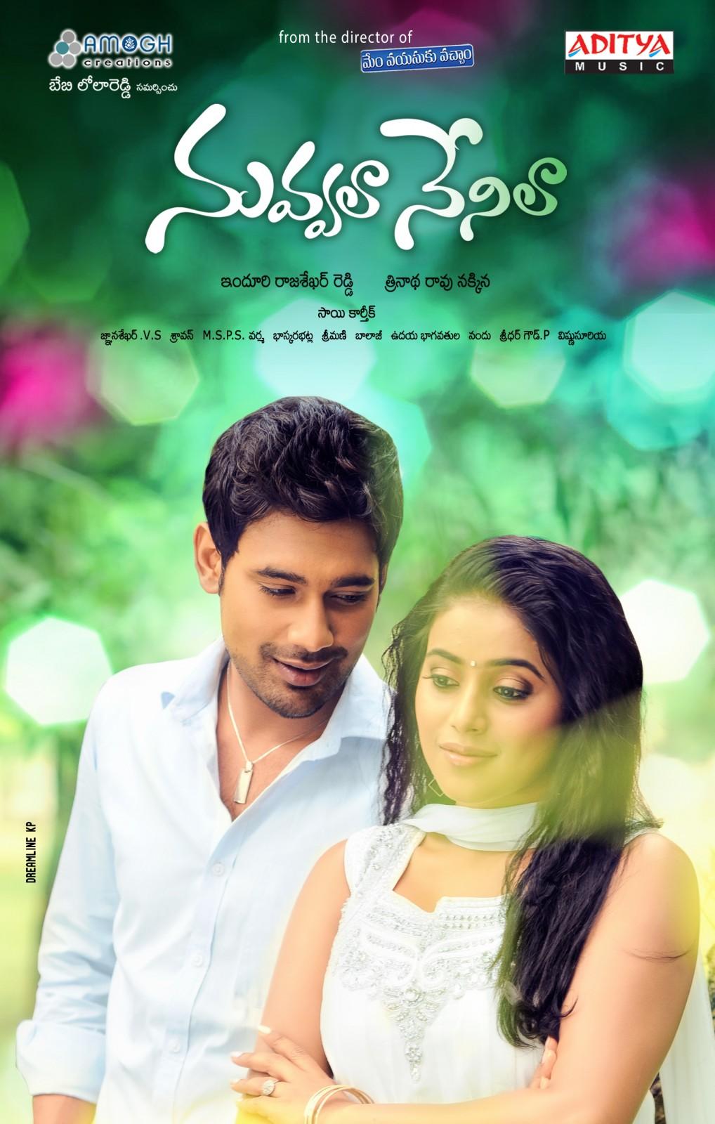 Nuvvala Nenila Movie Posters