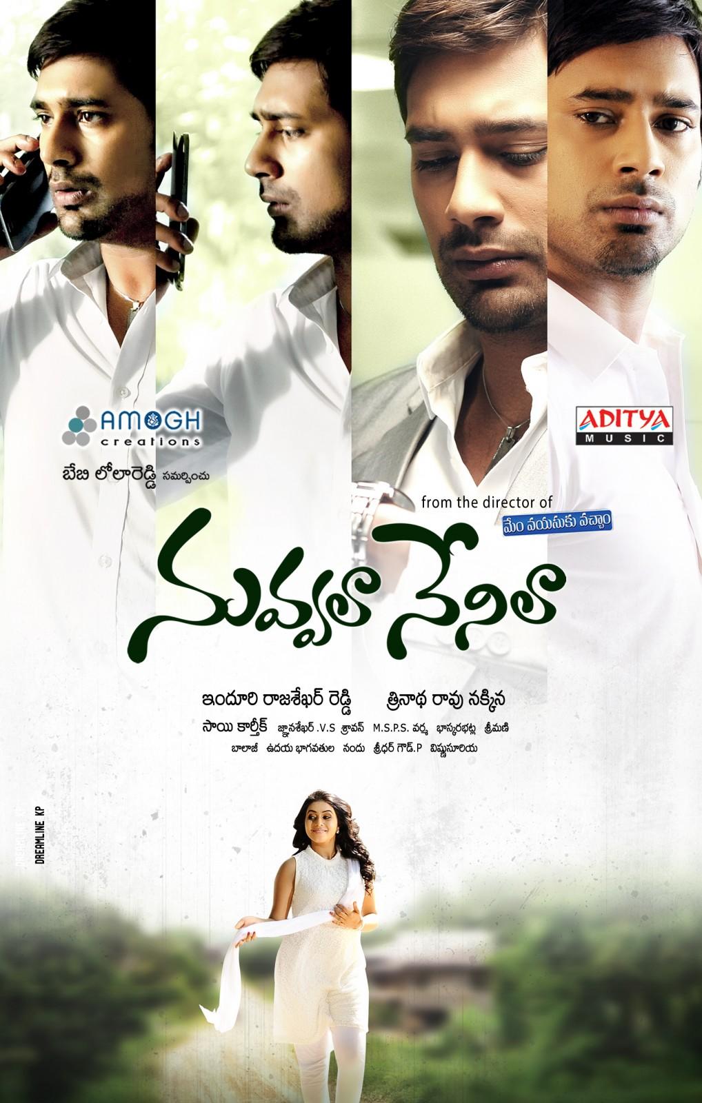 Nuvvala Nenila Movie Posters