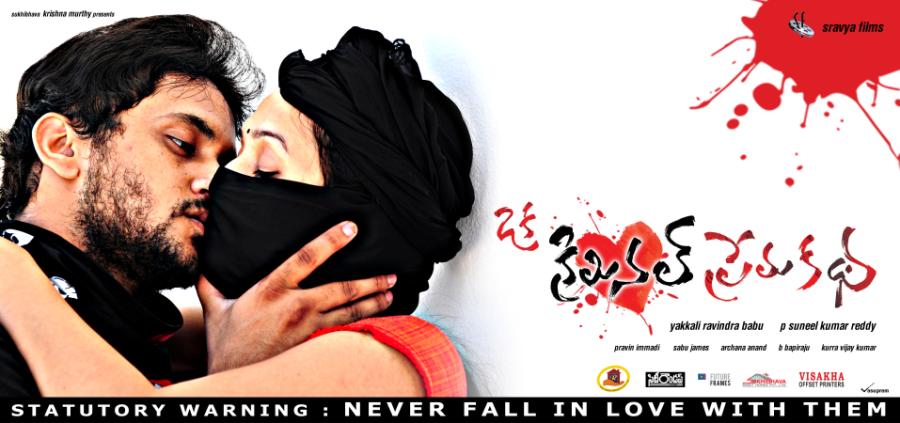 Oka Criminal Premakatha Movie Posters