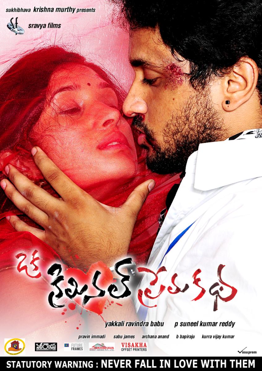 Oka Criminal Premakatha Movie Posters