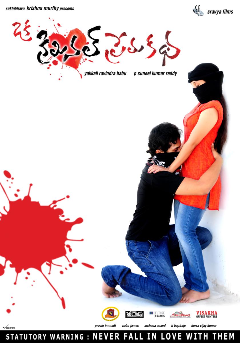 Oka Criminal Premakatha Movie Posters