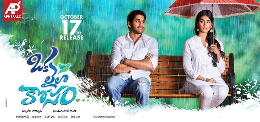 Oka Laila Kosam Release Date Posters