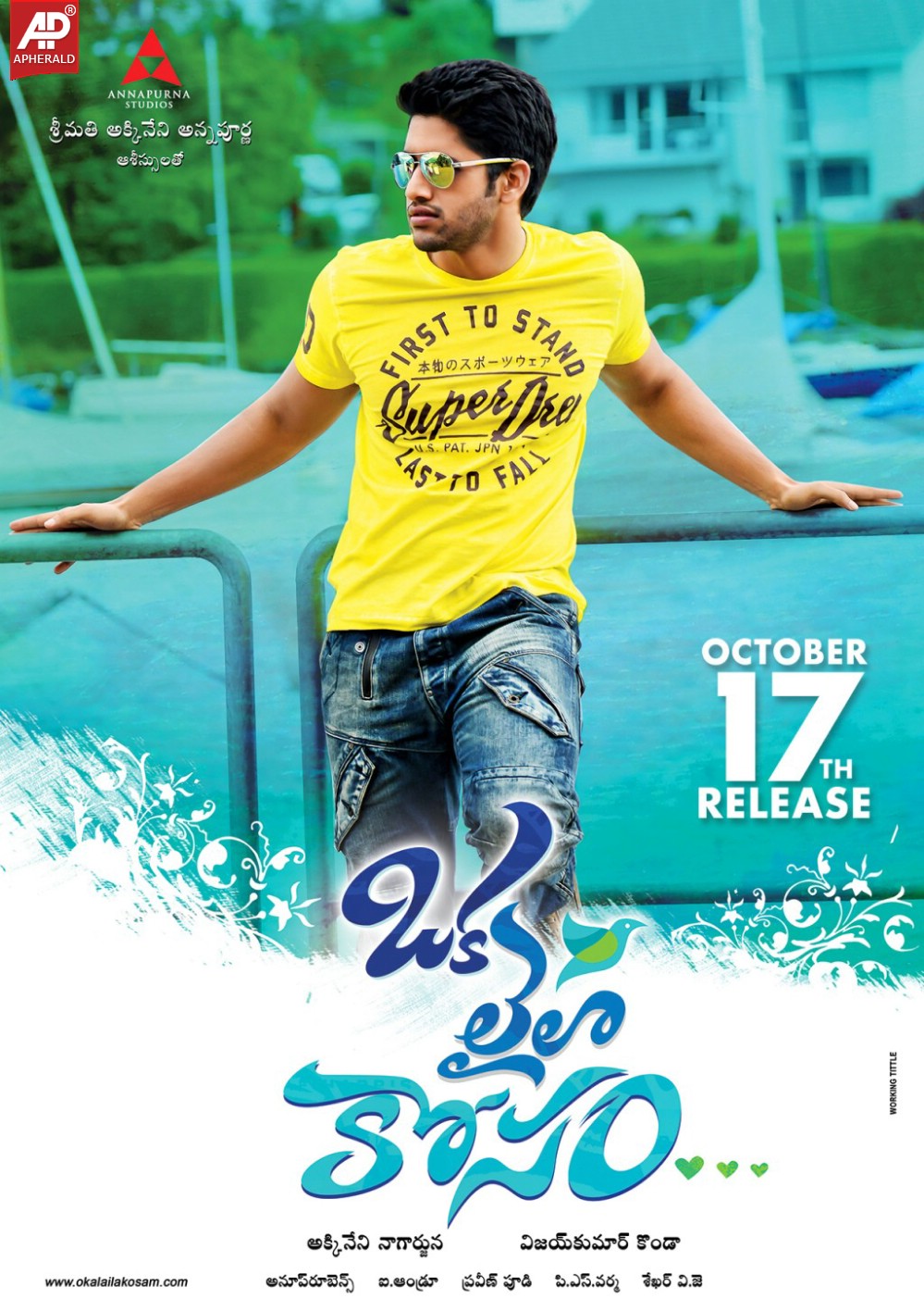 Oka Laila Kosam Release Date Posters