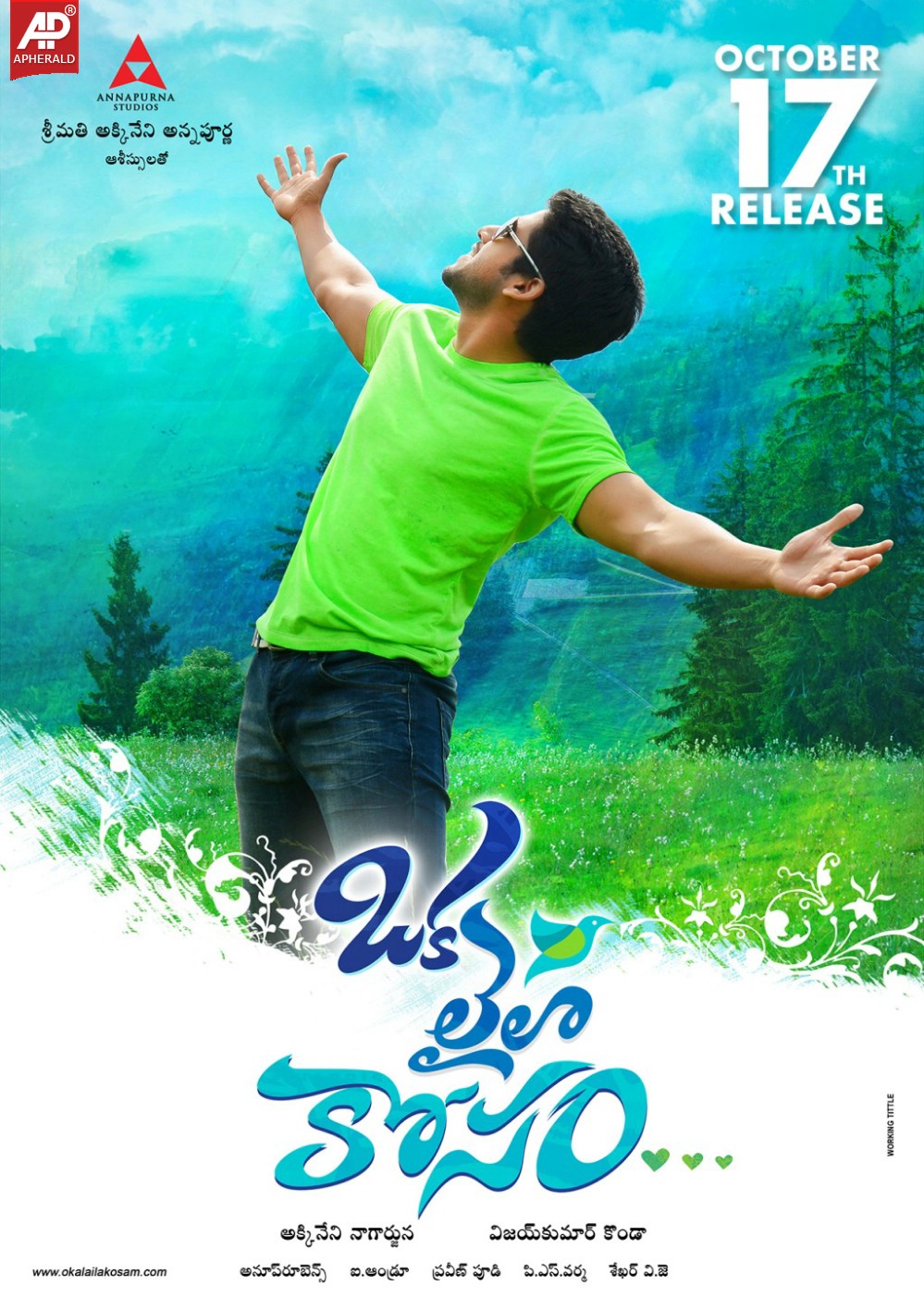 Oka Laila Kosam Release Date Posters