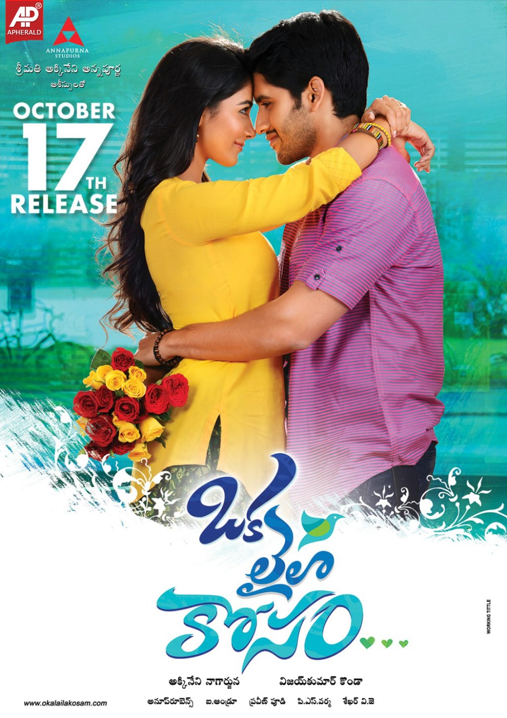 Oka Laila Kosam Release Date Posters