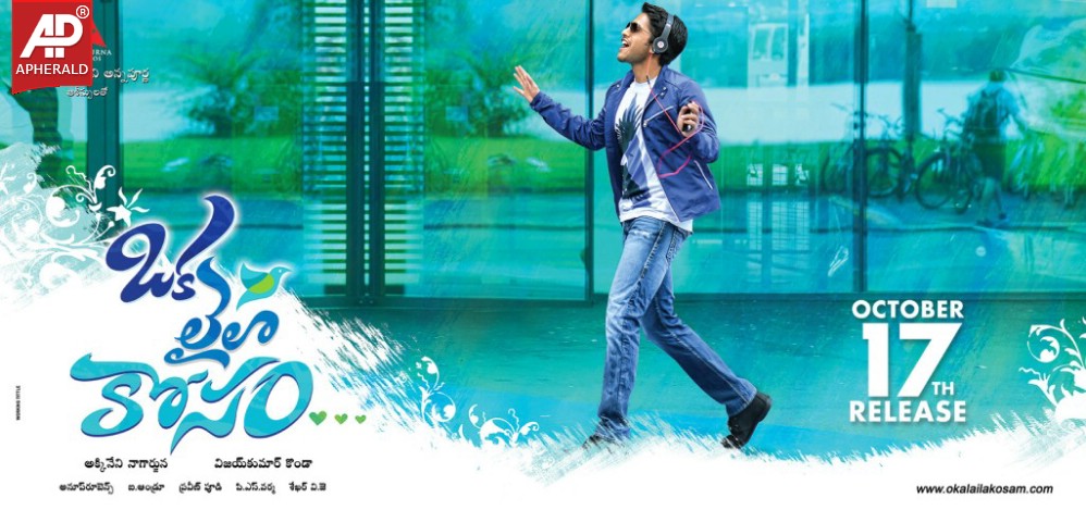 Oka Laila Kosam Release Date Posters