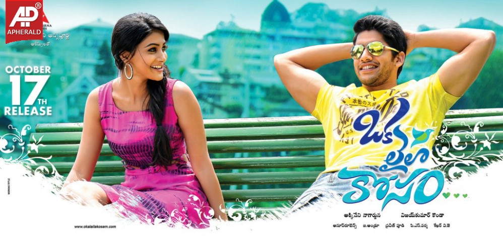 Oka Laila Kosam Release Date Posters