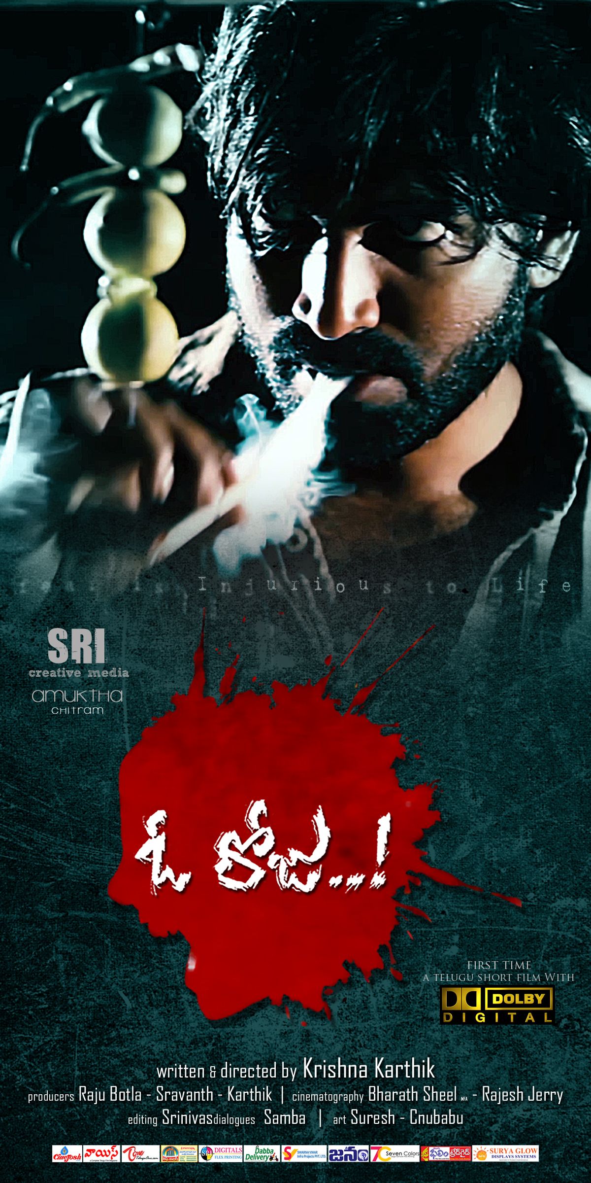 Oo Roju Movie Wallpapers