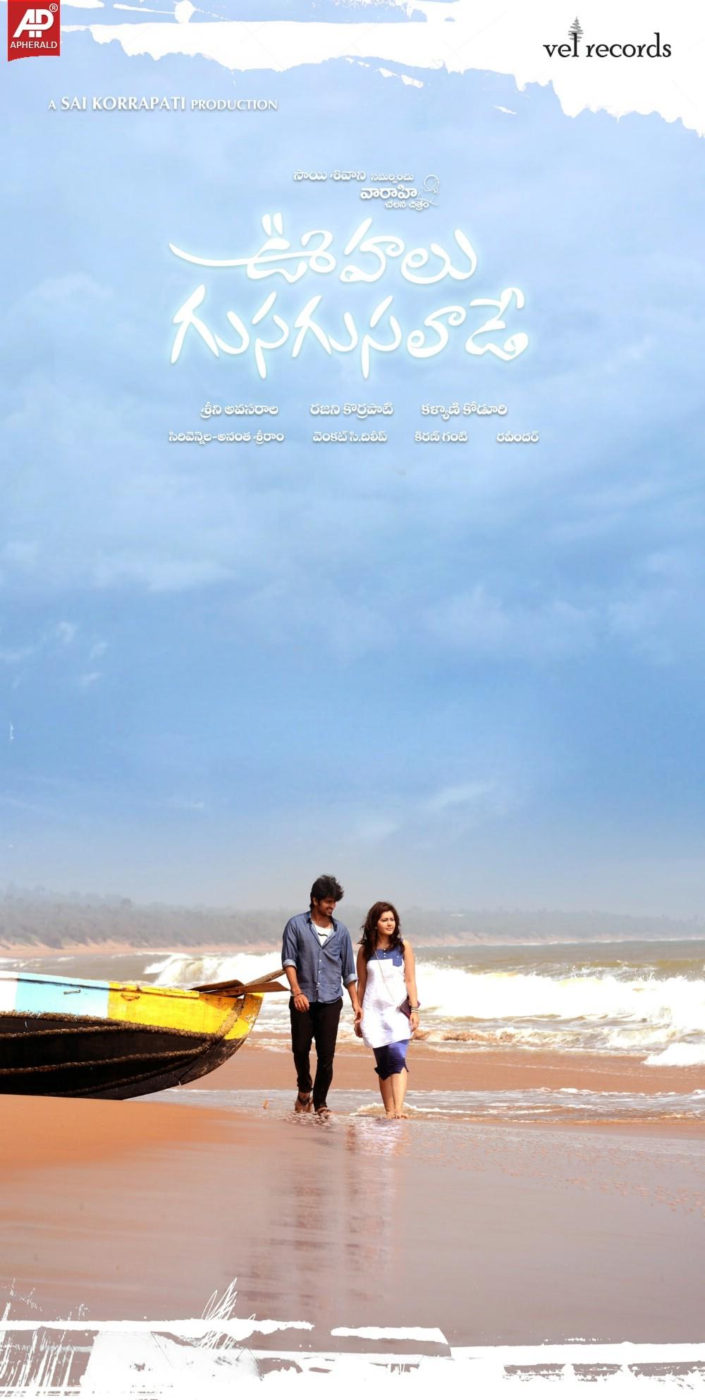 Oohalu Gusagusalada Posters