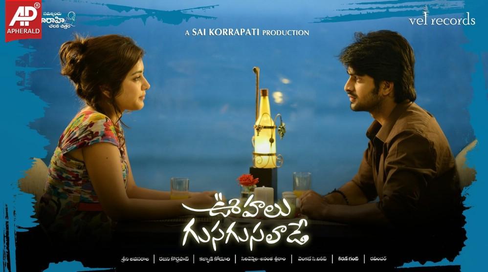 Oohalu Gusagusalada Posters