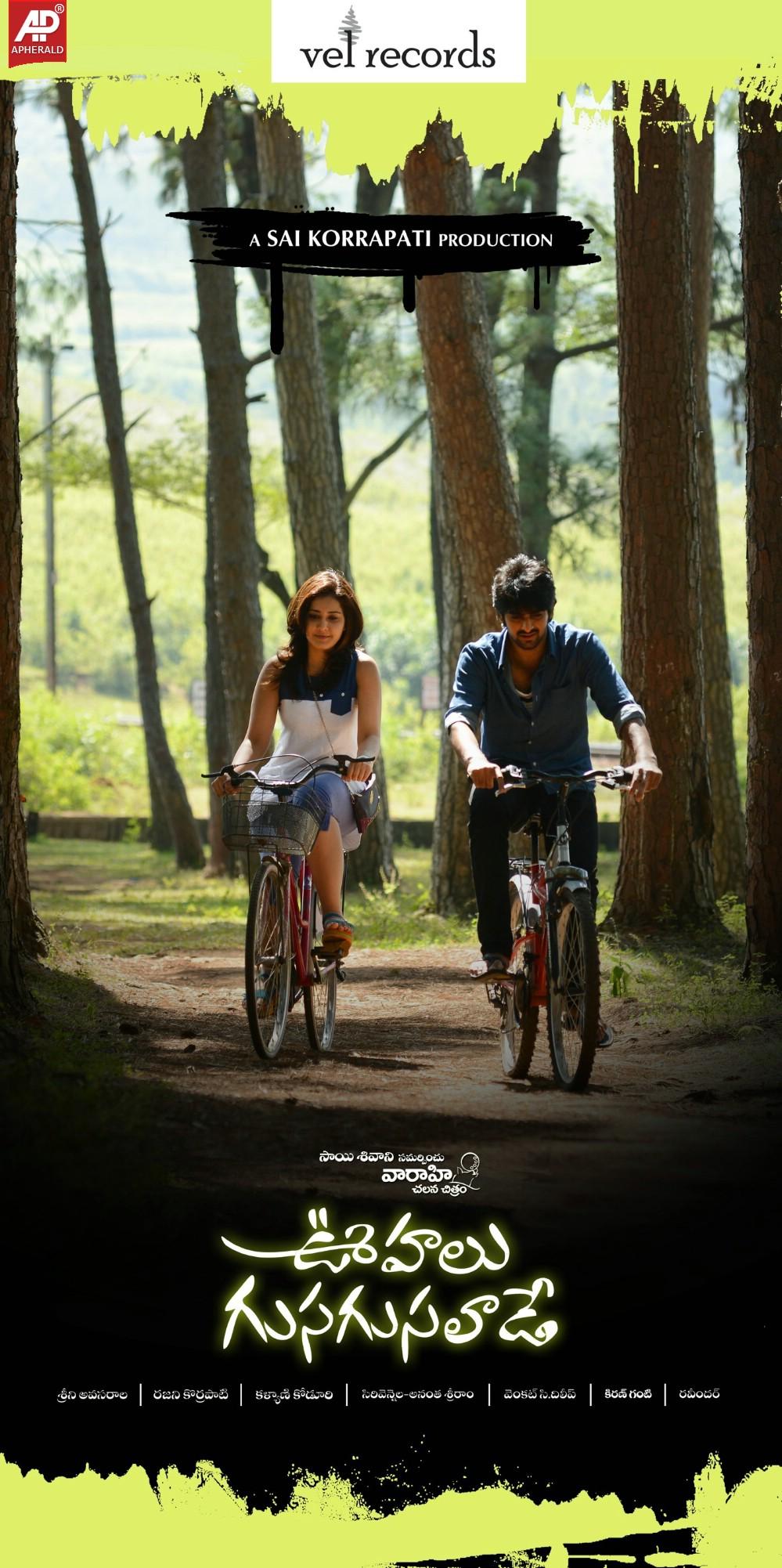 Oohalu Gusagusalada Posters