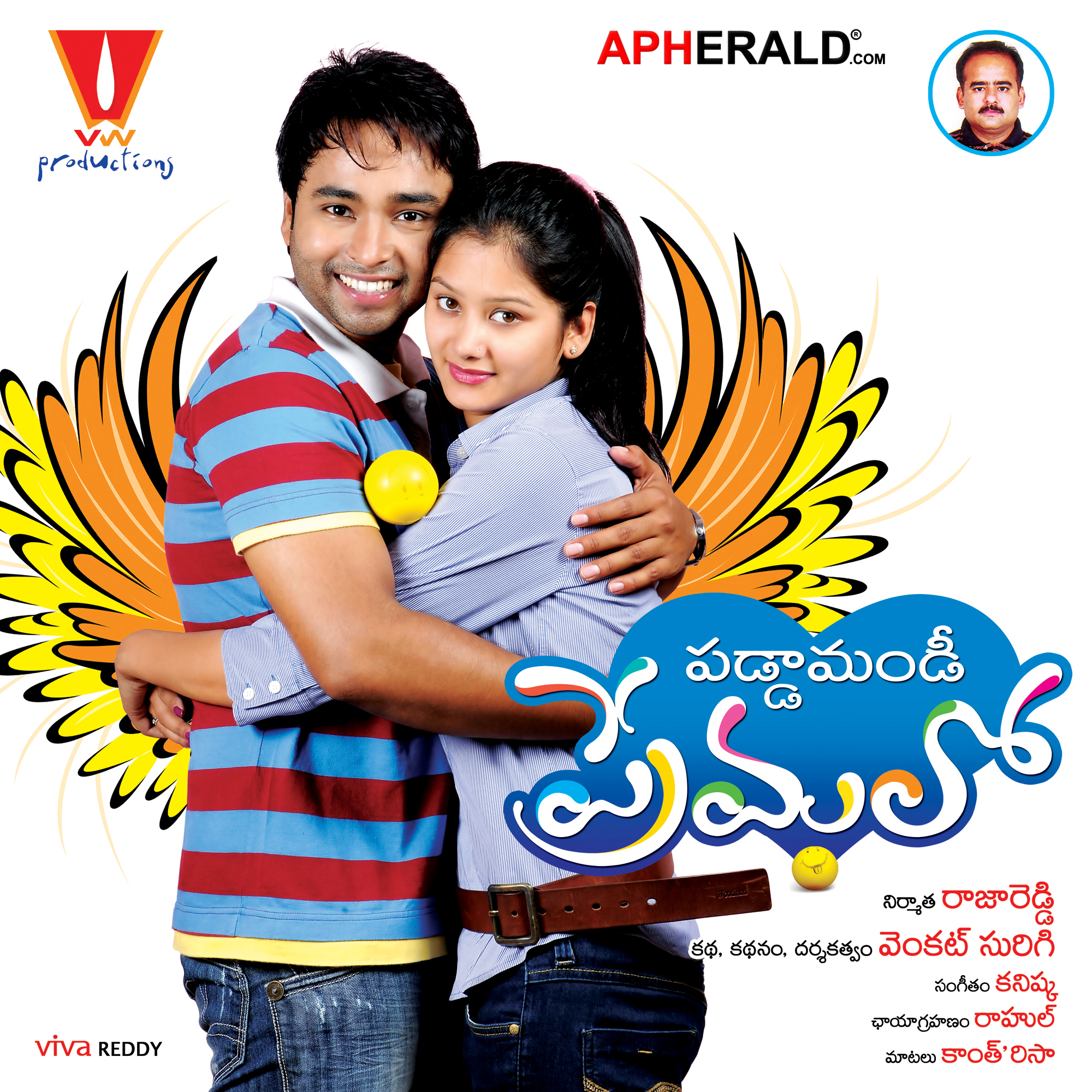 Paddanandi Premalo Movie Posters