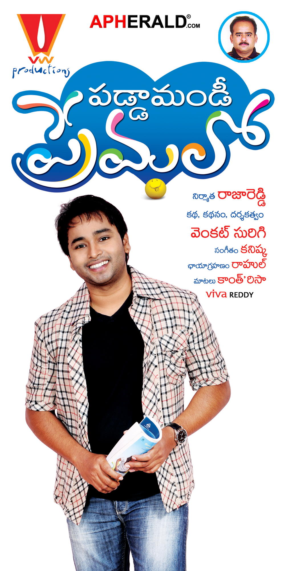 Paddanandi Premalo Movie Posters