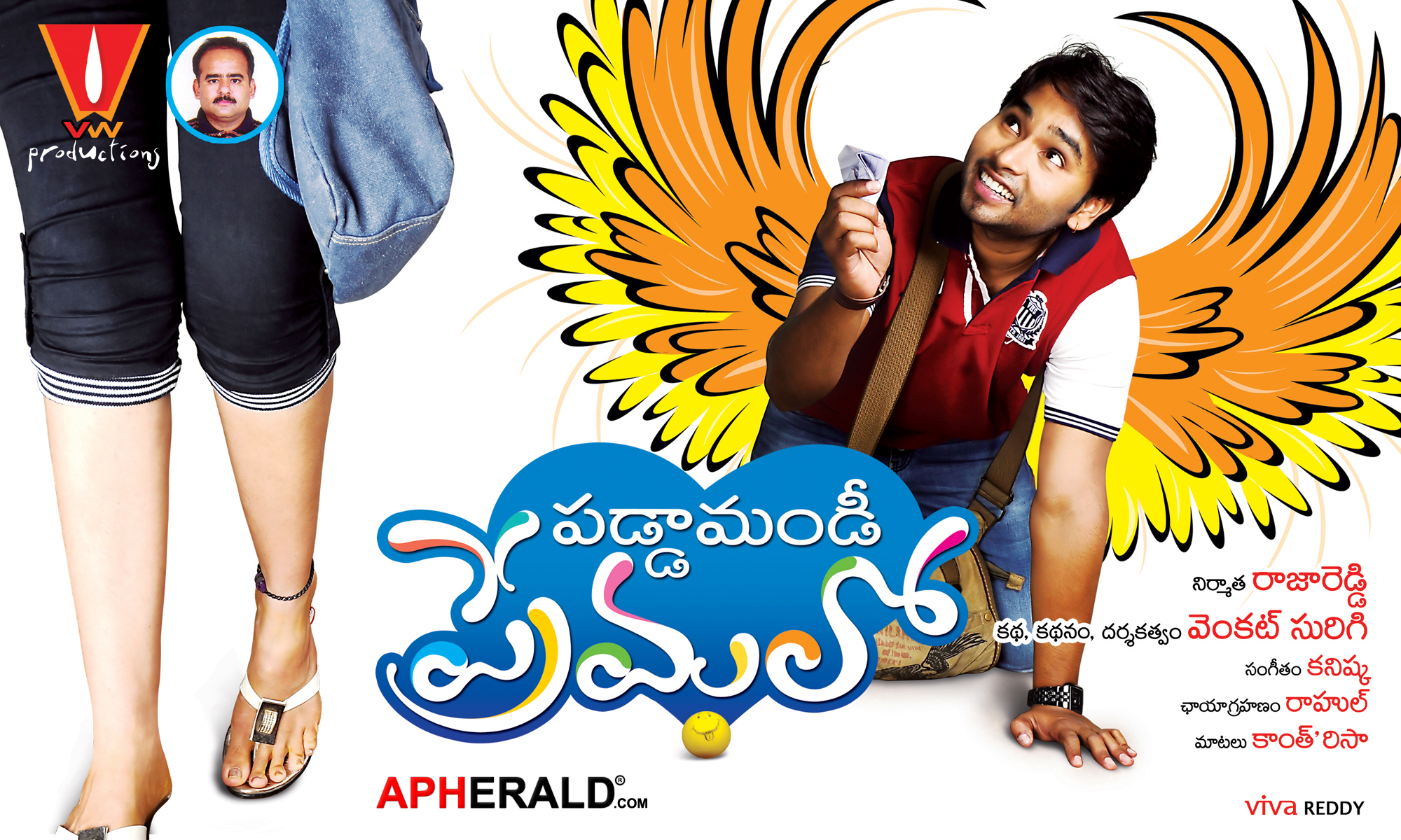 Paddanandi Premalo Movie Posters