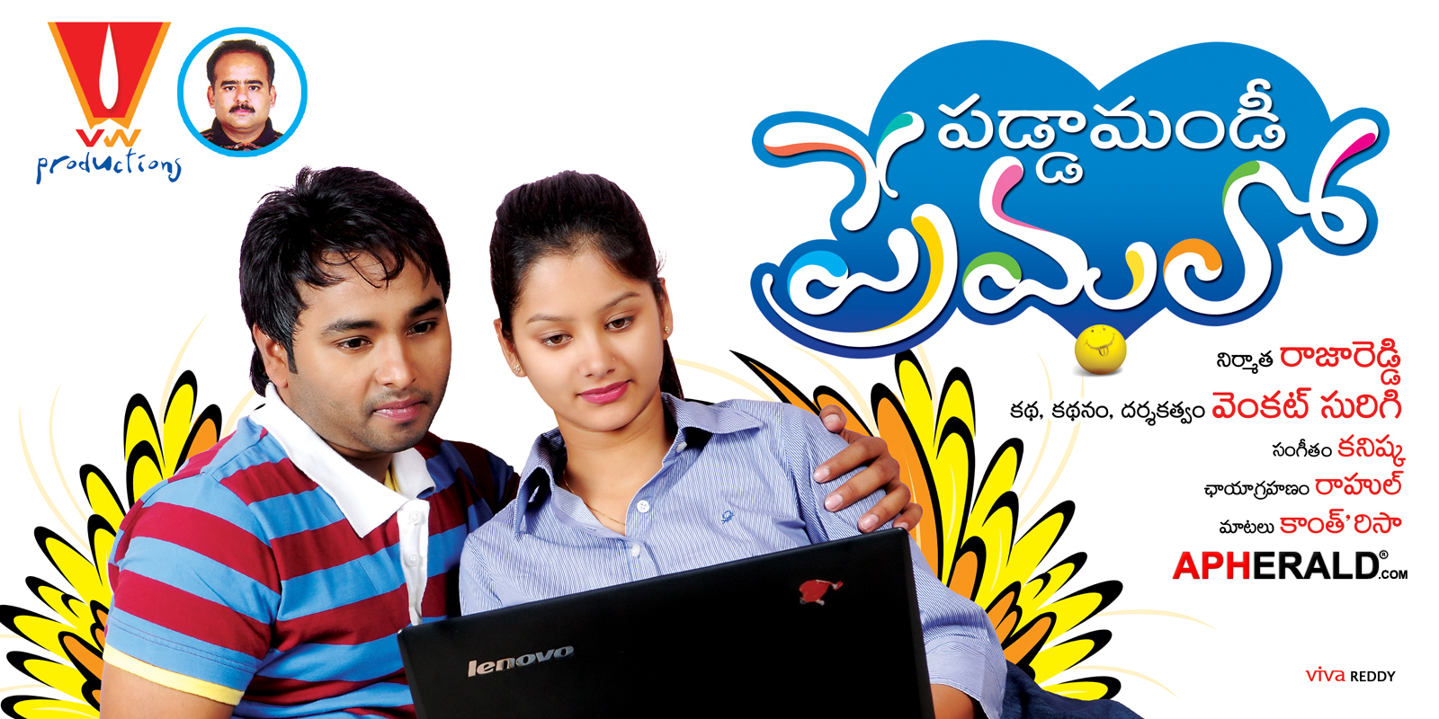 Paddanandi Premalo Movie Posters