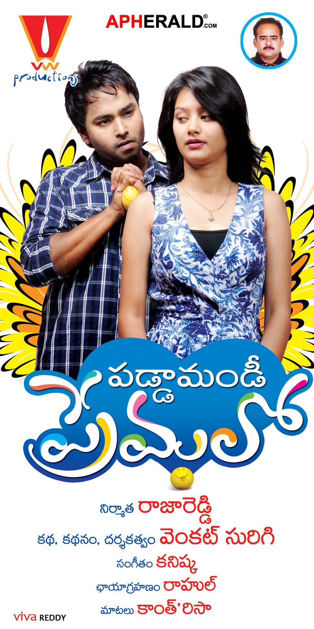 Paddanandi Premalo Movie Posters