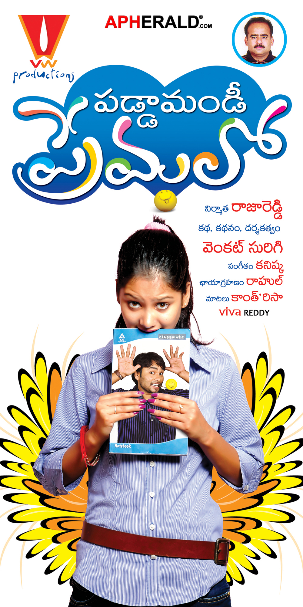 Paddanandi Premalo Movie Posters