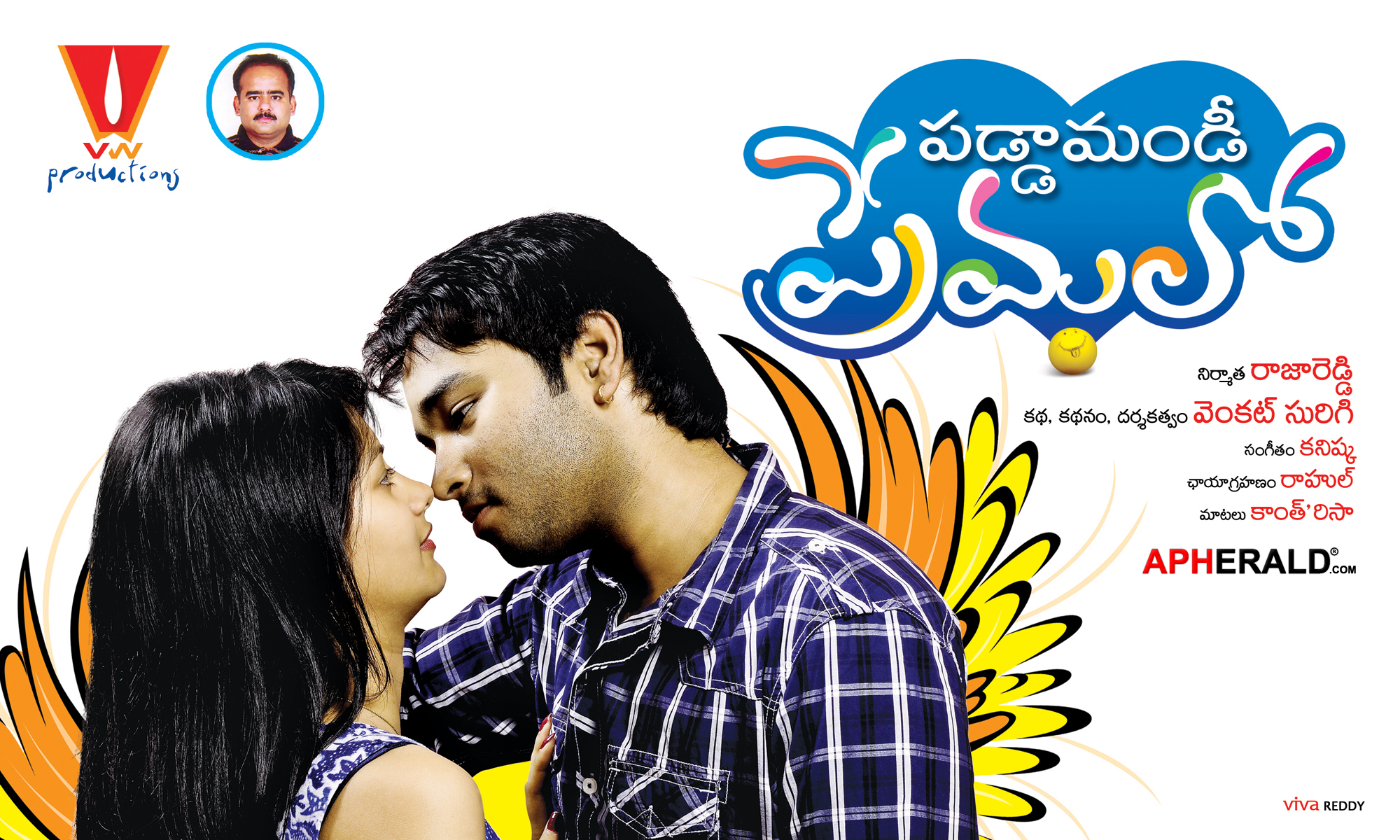 Paddanandi Premalo Movie Posters