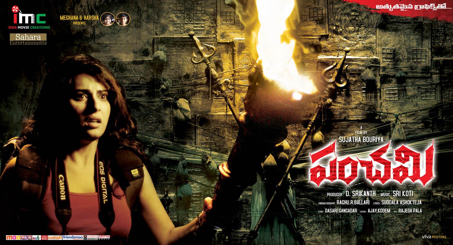 Panchami Movie Stills
