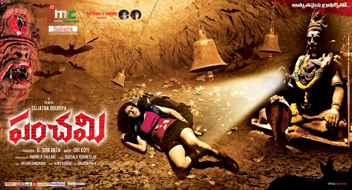 Panchami Movie Stills