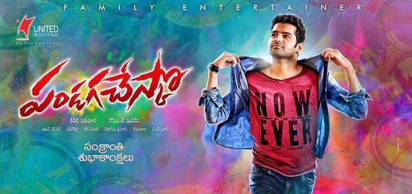 Pandaga Chesko Movie Latest Poster