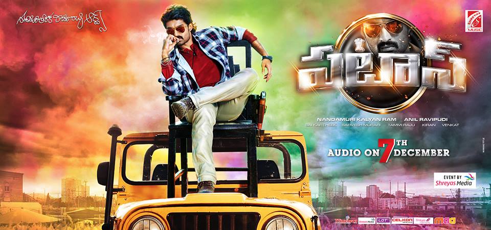 Patas Audio Release Posters