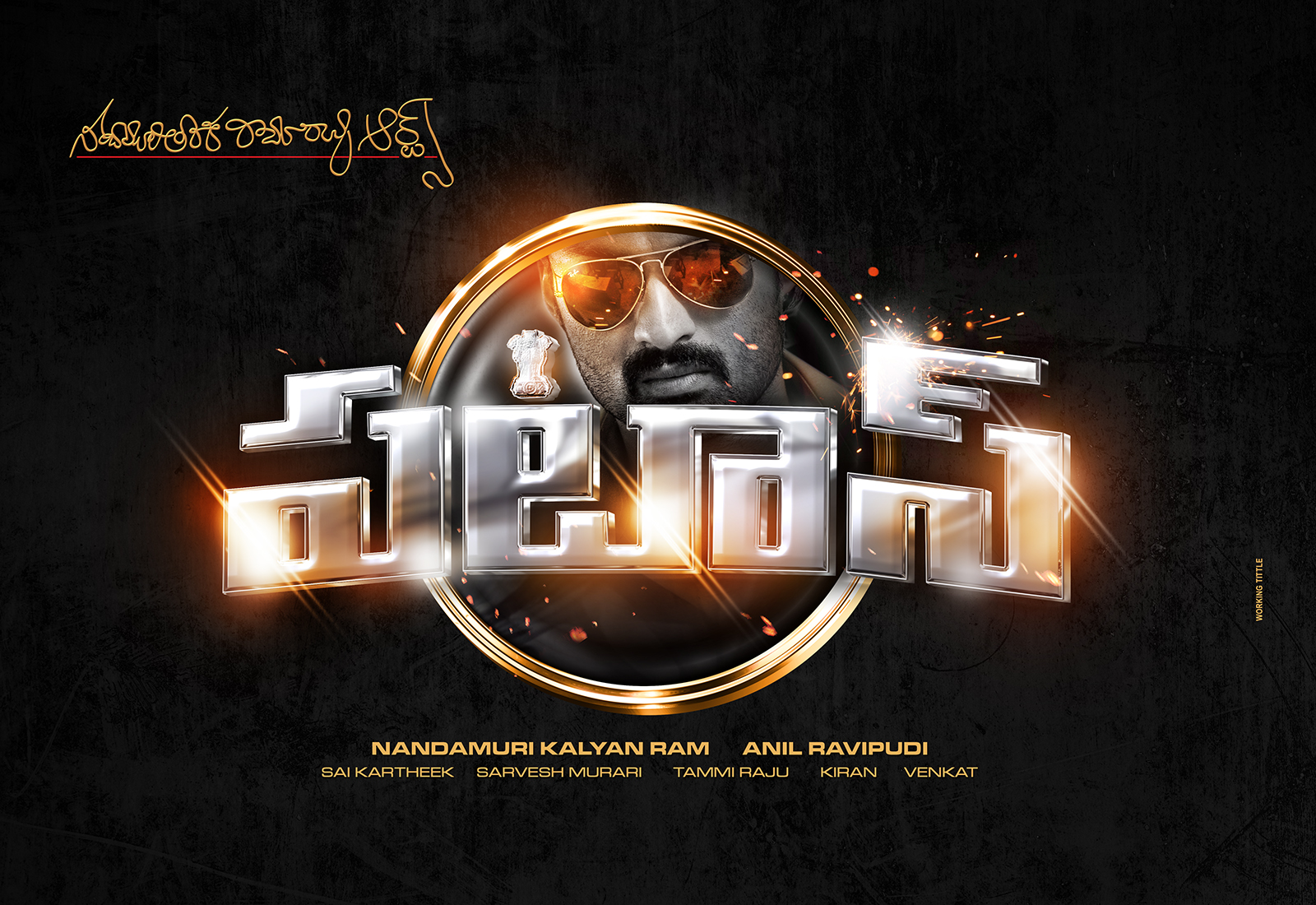 Patas Audio Release Posters