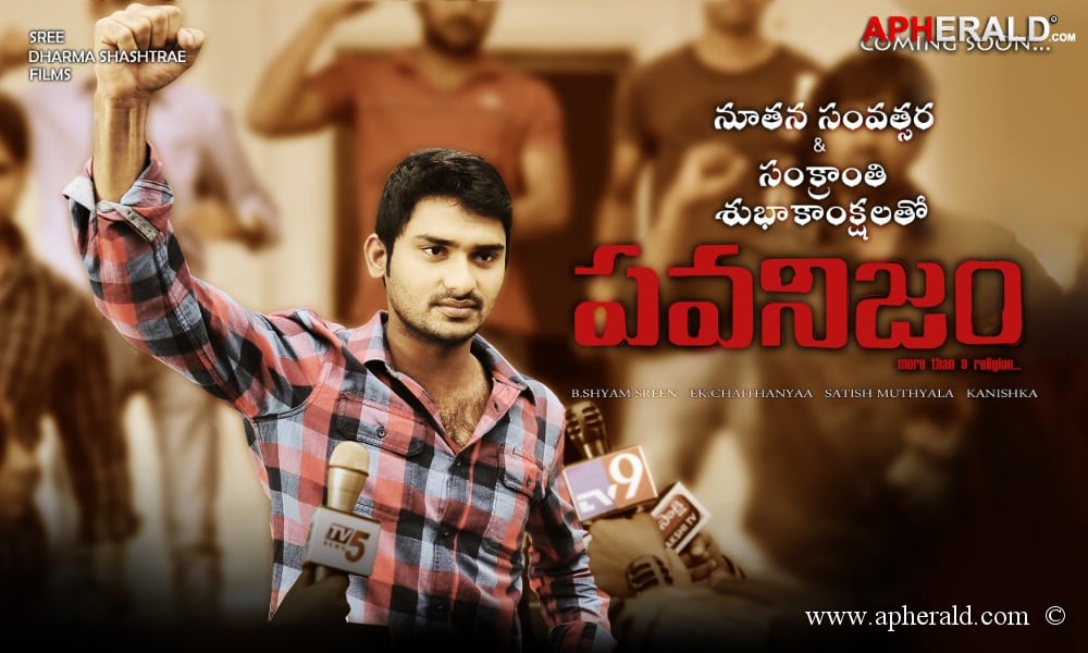 Pawanism Latest Posters
