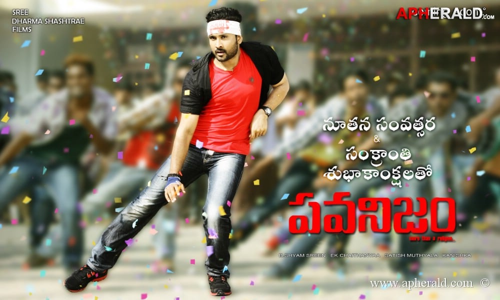 Pawanism Latest Posters