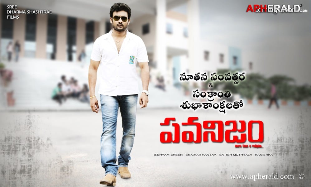 Pawanism Latest Posters