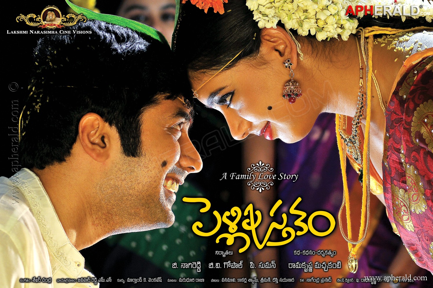 Pelli Pustakam 2013 - Family Love Story Stills