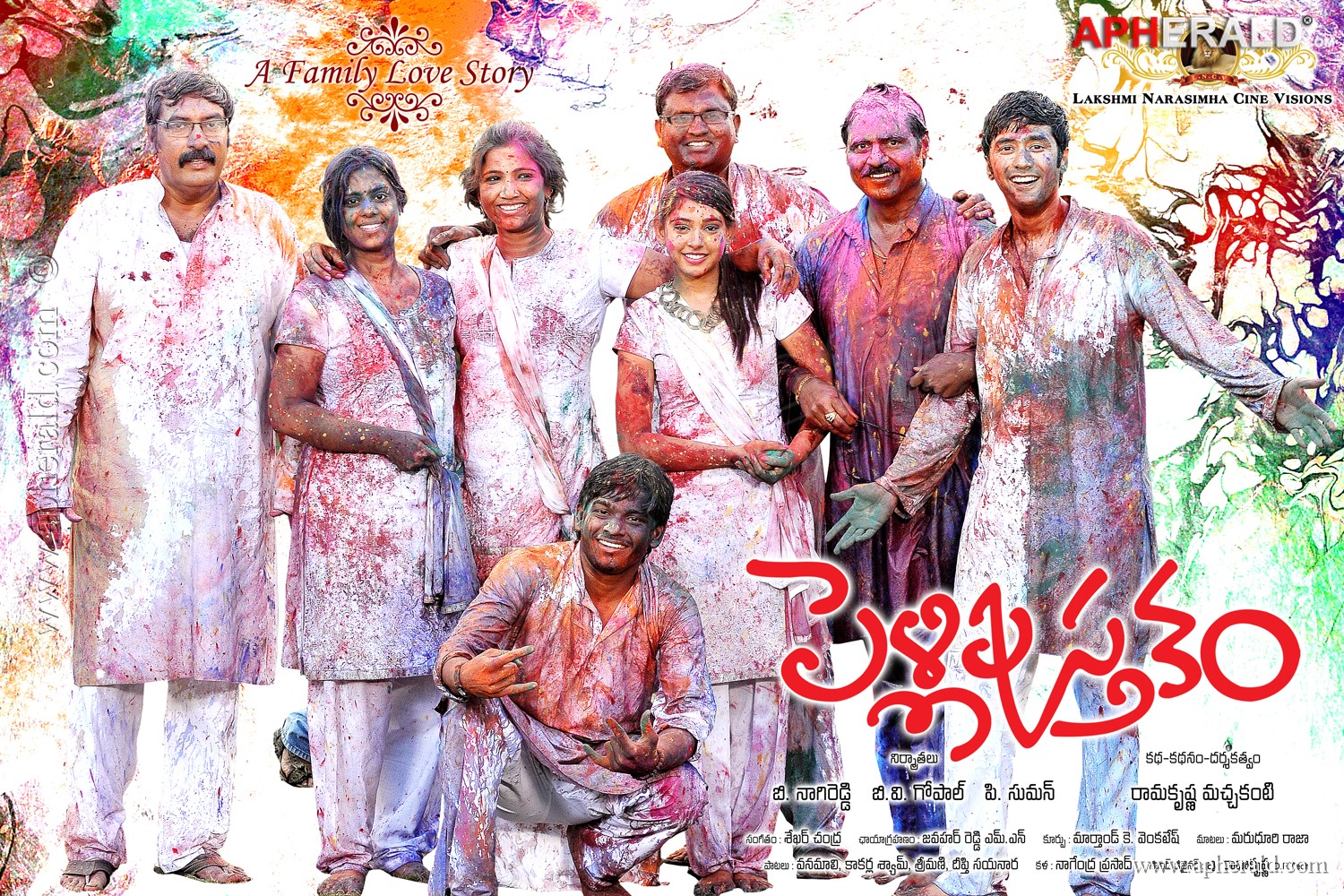 Pelli Pustakam 2013 - Family Love Story Stills