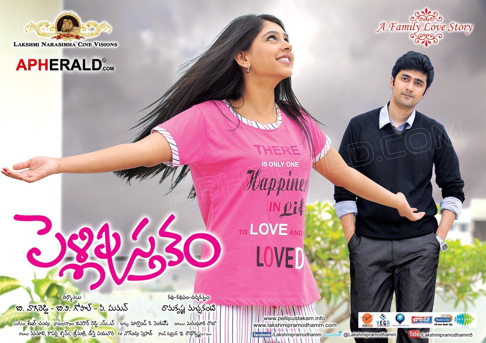 Pelli Pustakam Movie Latest Posters