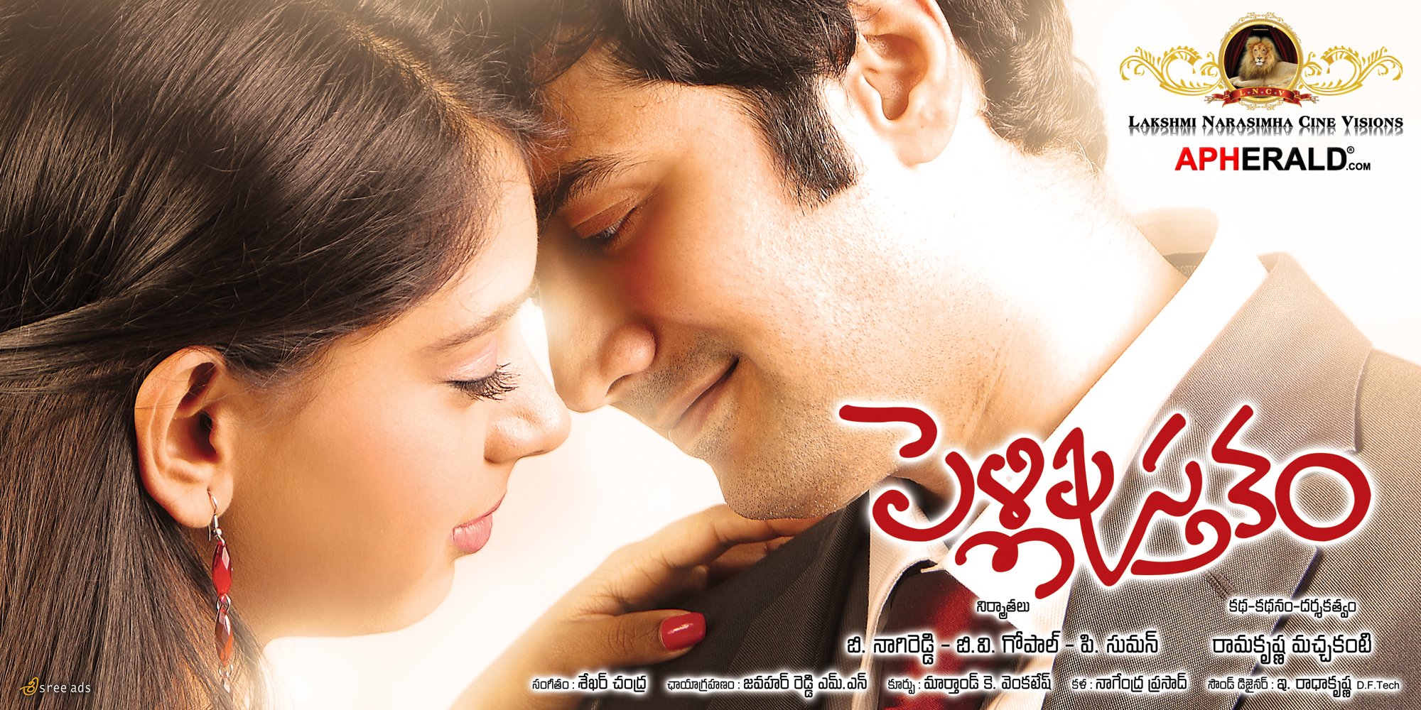 любовь победит индийский сериал. судьба лакшми индийский сериал. порог любви / долг индийский сериал. пороги любви индийский. адема индийский сериал.