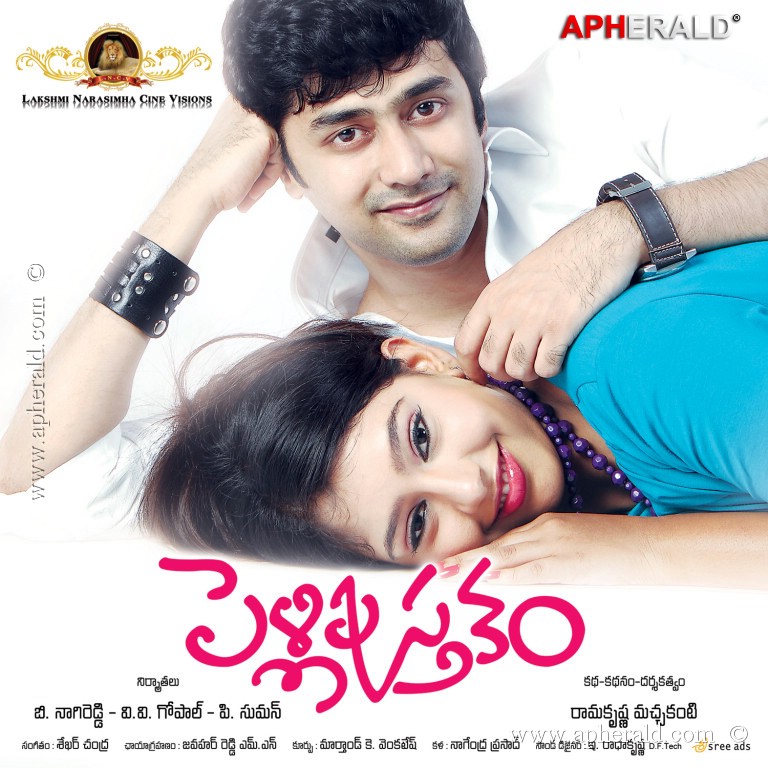 Pelli Pusthakam Latest Posters