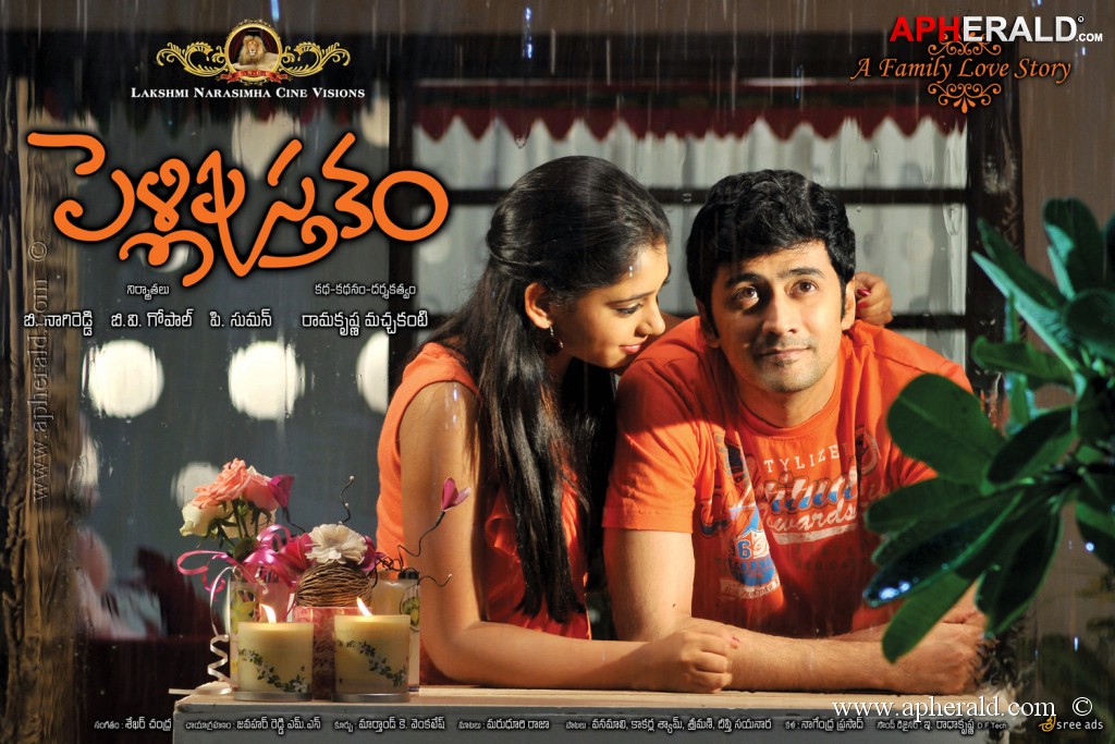 Pelli Pusthakam Latest Posters