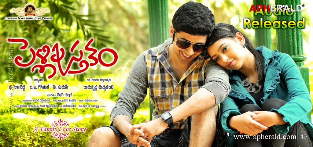 Pelli Pusthakam Latest Posters