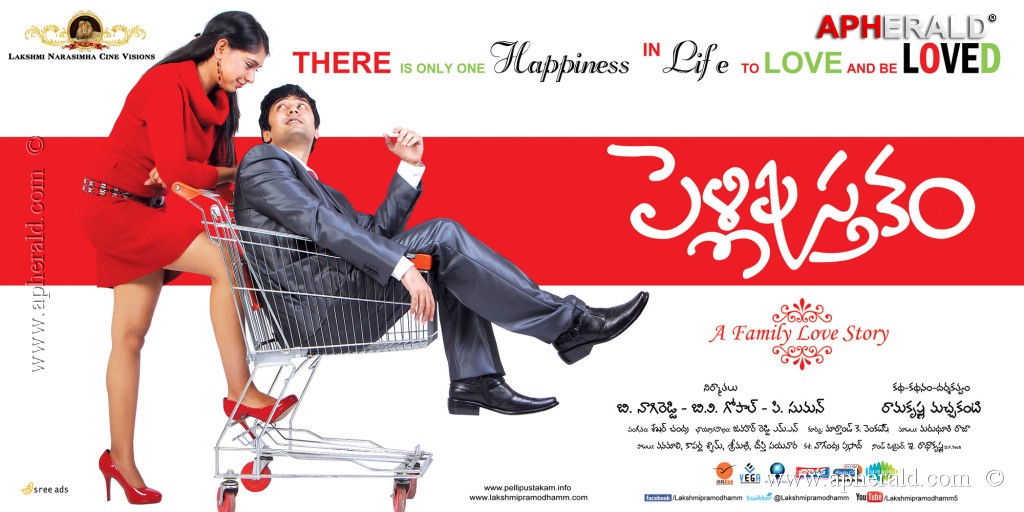 Pelli Pusthakam Latest Posters