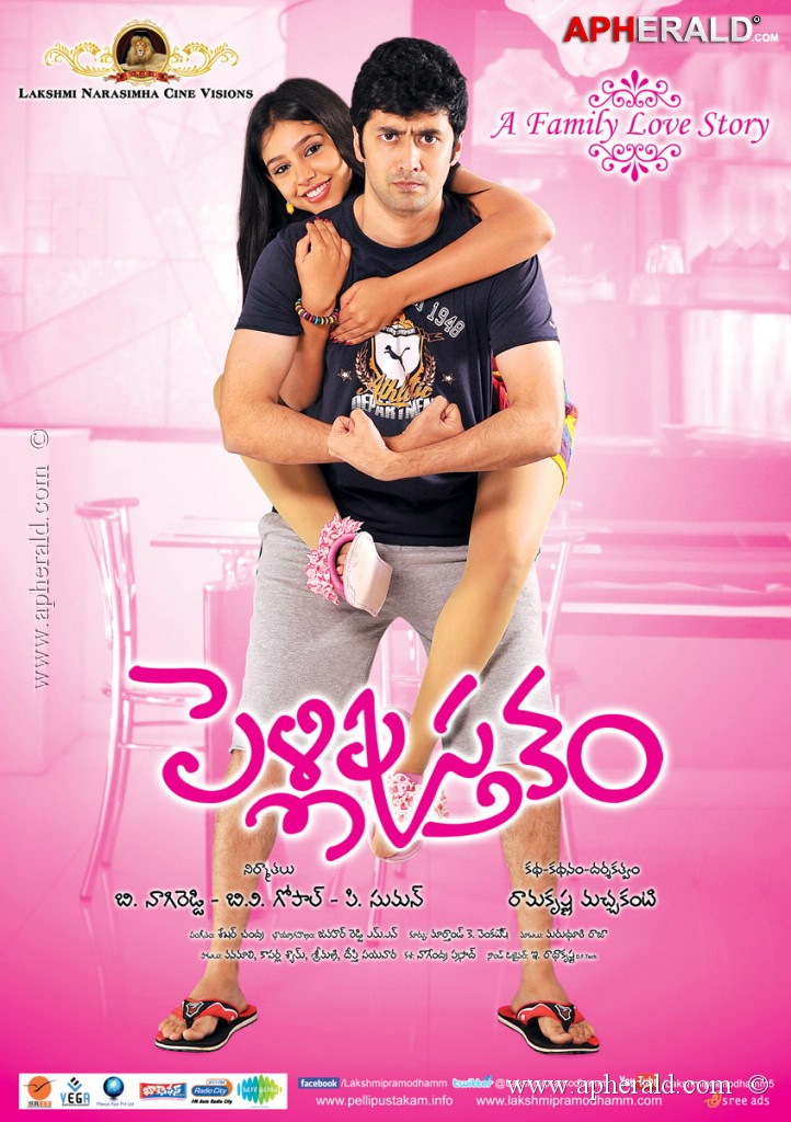 Pelli Pusthakam Latest Posters