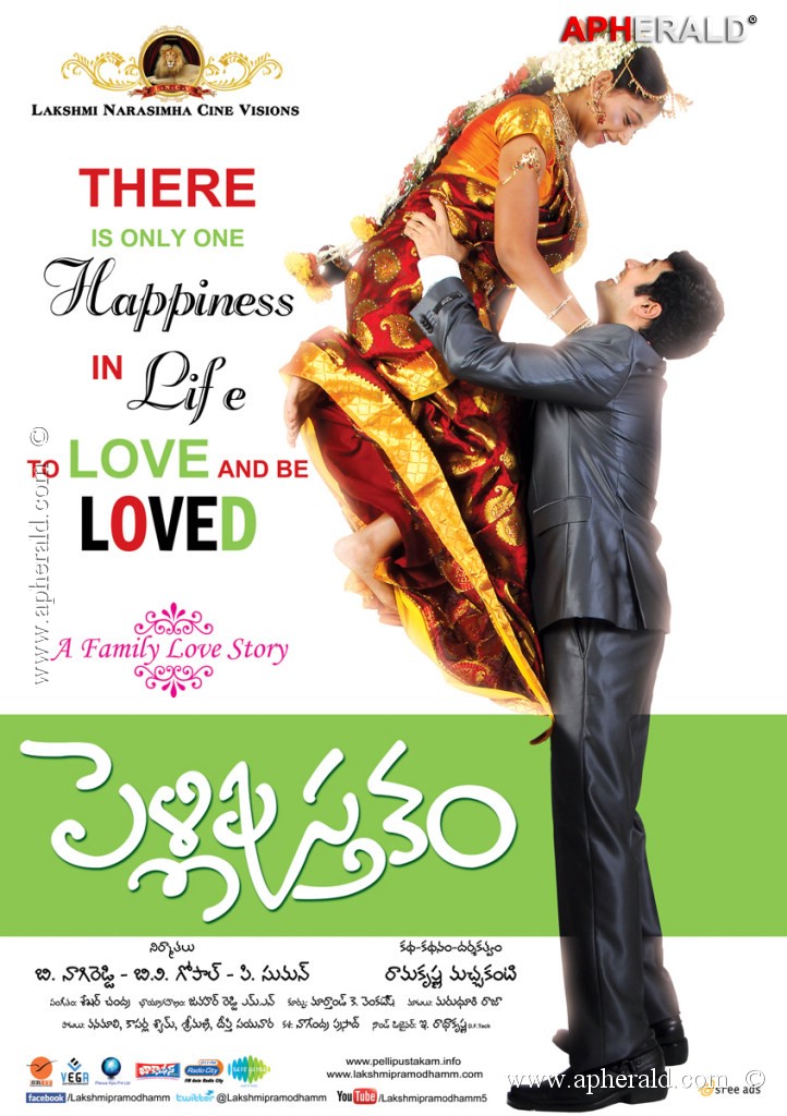 Pelli Pusthakam Latest Posters