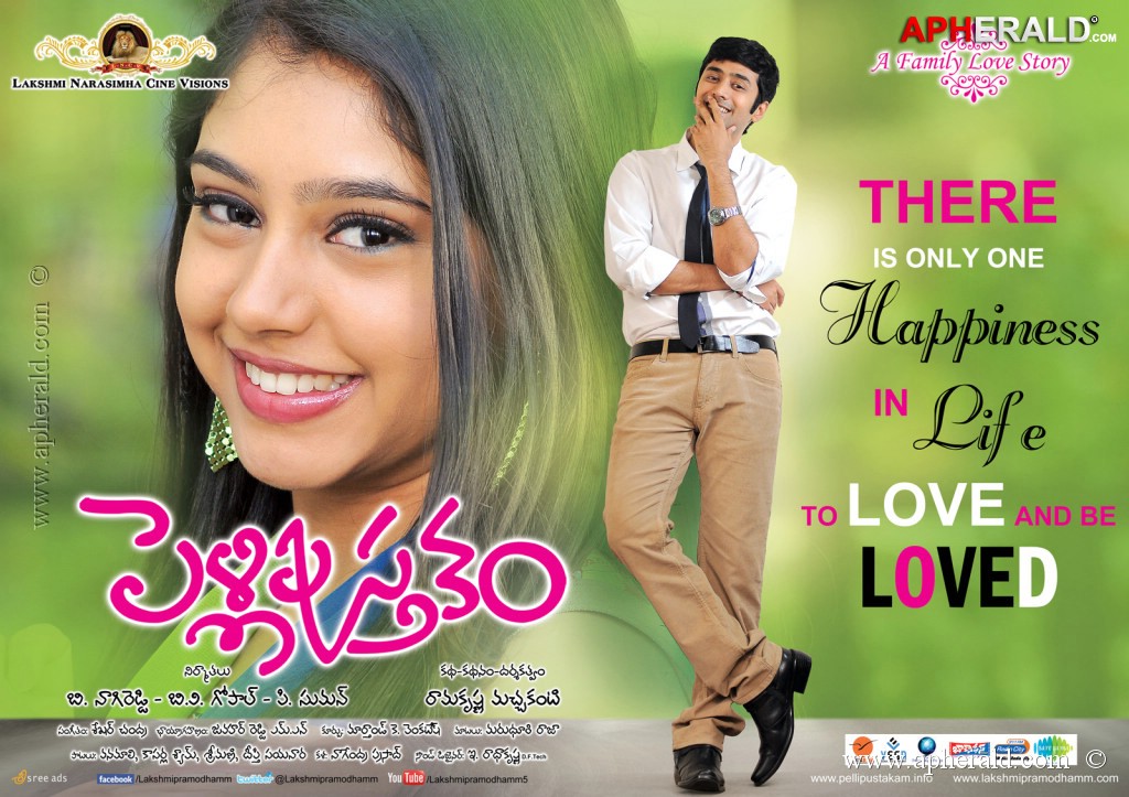 Pelli Pusthakam Latest Posters