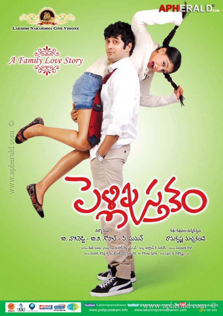 Pelli Pusthakam Latest Posters