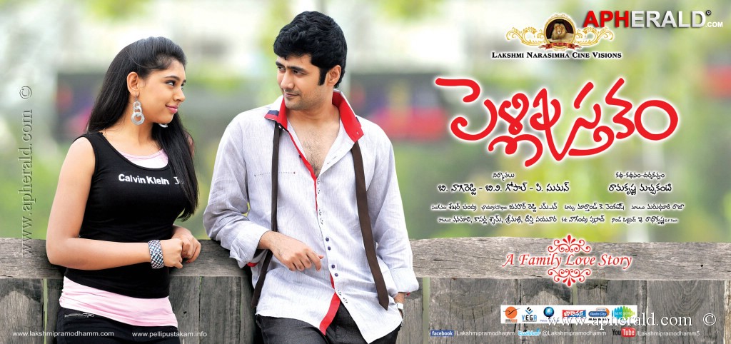 Pelli Pusthakam Latest Posters